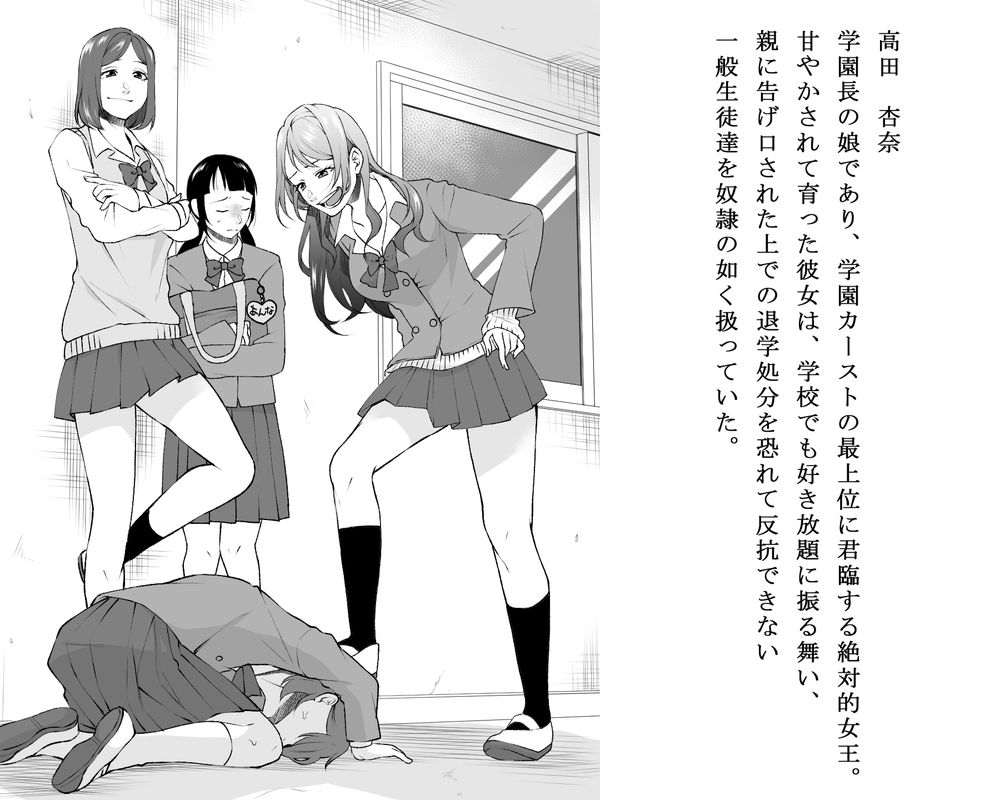 サンプル画像1:スクールカースト逆転いじめ(大人の幼恥園) [d_688077]