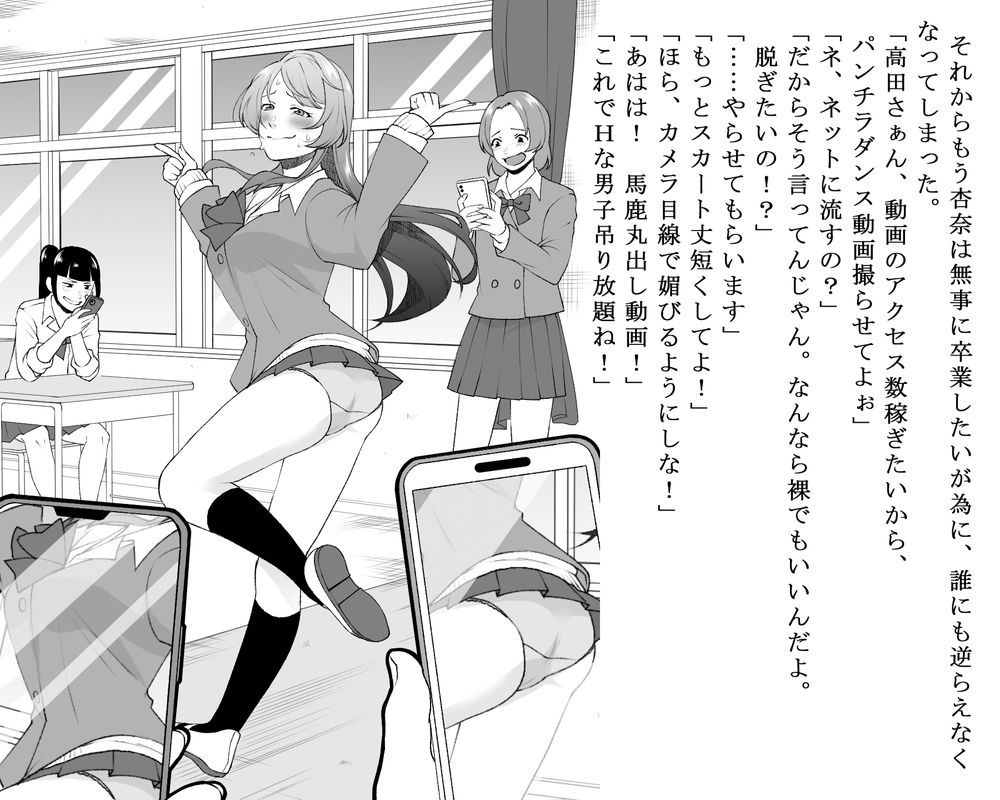 サンプル画像2:スクールカースト逆転いじめ(大人の幼恥園) [d_688077]