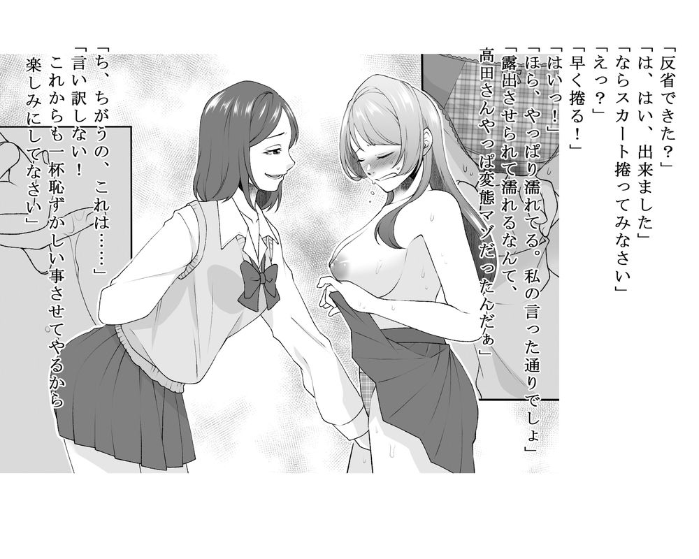 サンプル画像3:スクールカースト逆転いじめ(大人の幼恥園) [d_688077]