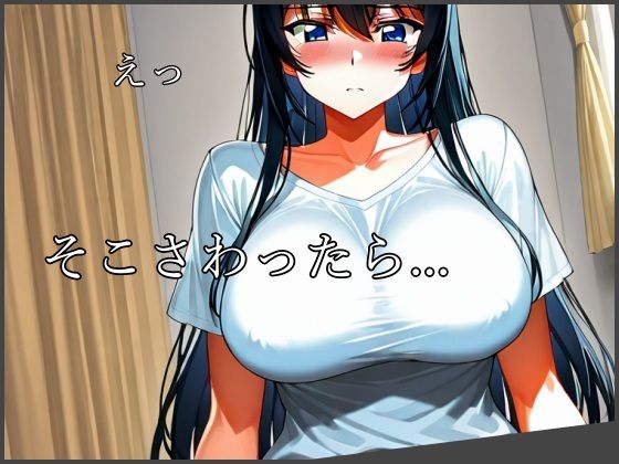 ご近所突きあい物語 画像2