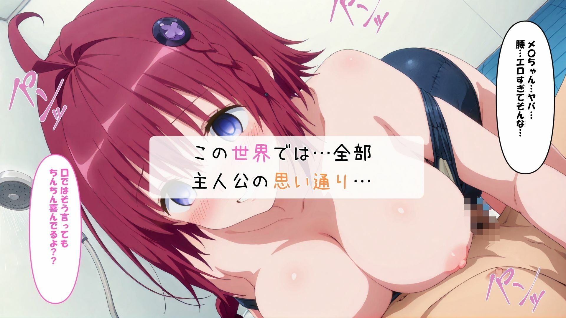 と〇ぶる スク水ソープランド 画像7