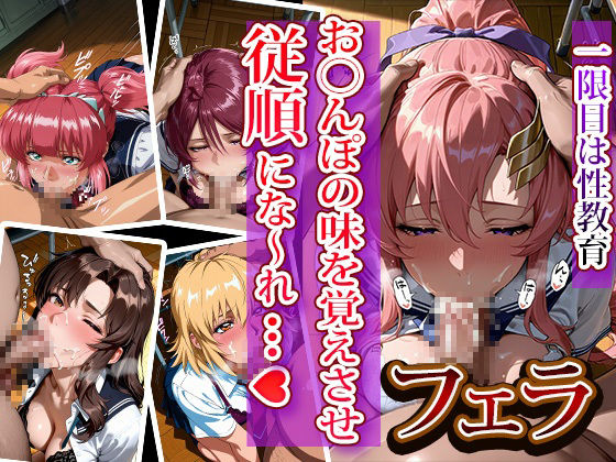 全員強●妊娠オナペット学園〜ガ〇ダムSEED編〜 画像3