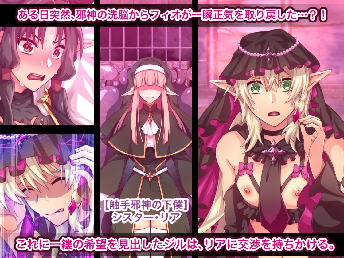 サンプル画像2:エルフ触手陵●〜触手教会と男の娘エルフ編・中編〜(群青ブルー) [d_688122]