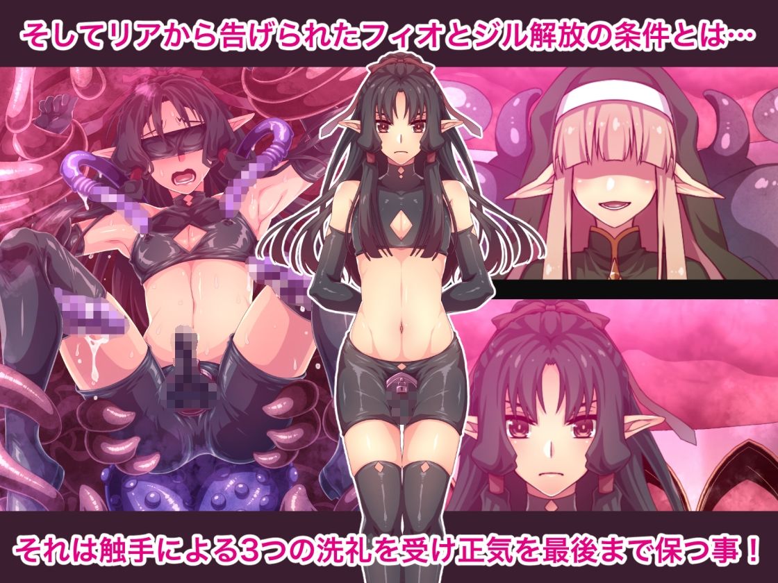 サンプル画像3:エルフ触手陵●〜触手教会と男の娘エルフ編・中編〜(群青ブルー) [d_688122]