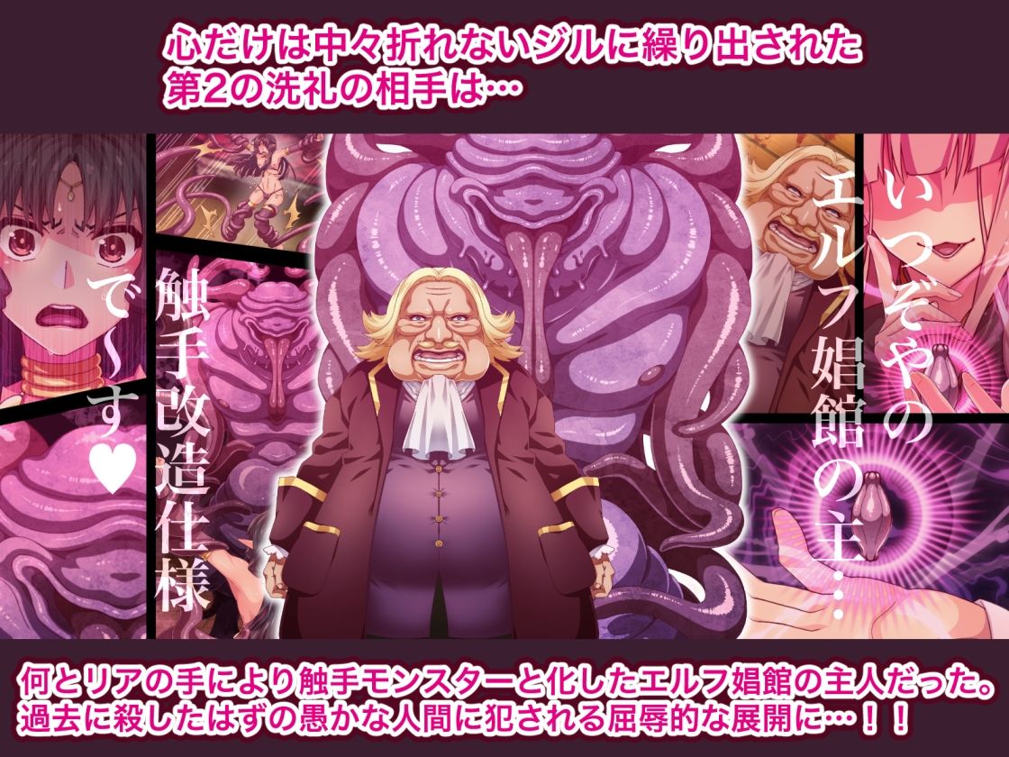 サンプル画像5:エルフ触手陵●〜触手教会と男の娘エルフ編・中編〜(群青ブルー) [d_688122]