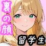 天使な彼女は誰とでもエッチする