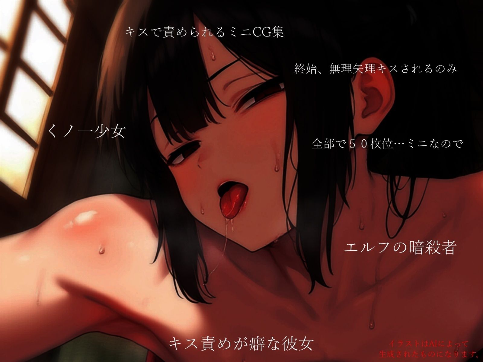 キスで責められる… 画像1