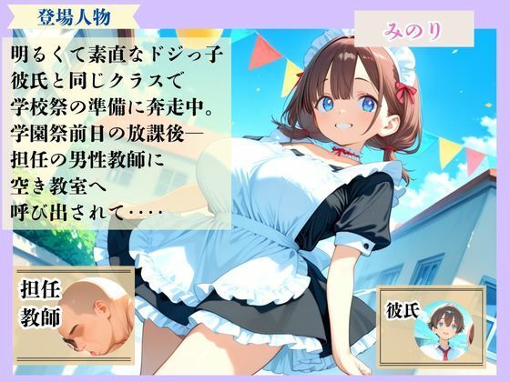 サンプル画像1:彼氏に見せられないメイド服 放課後の服従と快楽の授業(だっこちゃん) [d_688191]