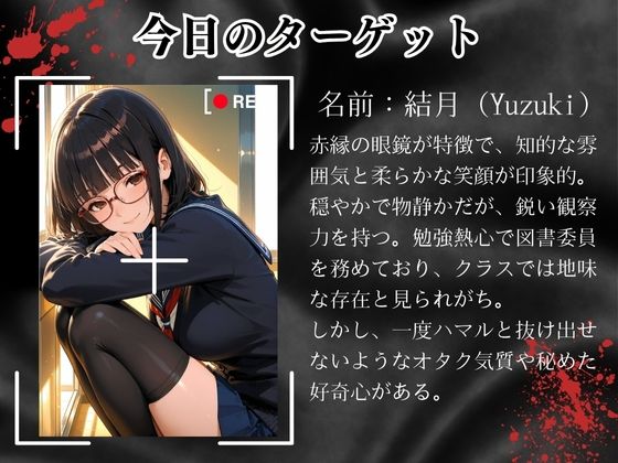 サンプル画像2:〜性の教典〜優しい先生の裏の顔はレ●プ魔編 完堕ちするまで続く性指導（結月）(私立背徳学園) [d_688220]