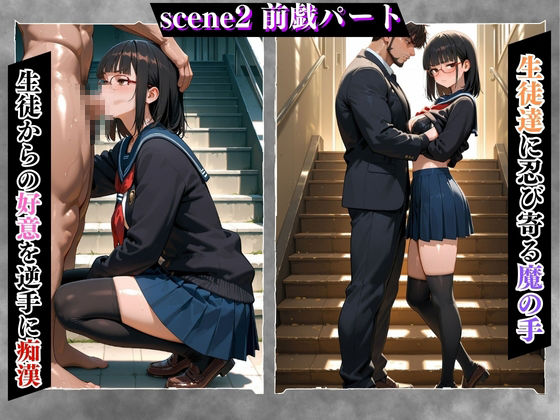 〜性の教典〜優しい先生の裏の顔はレ●プ魔編 完堕ちするまで続く性指導(結月) 画像5