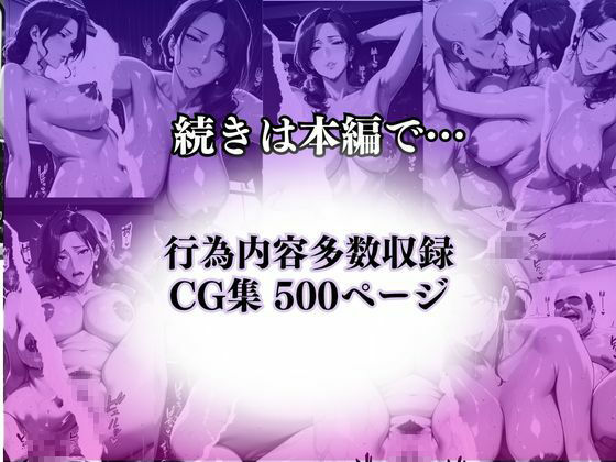 〜人妻バスガイドツアー〜観光案内のあとで車内で乱れるアソコの囁き 画像10