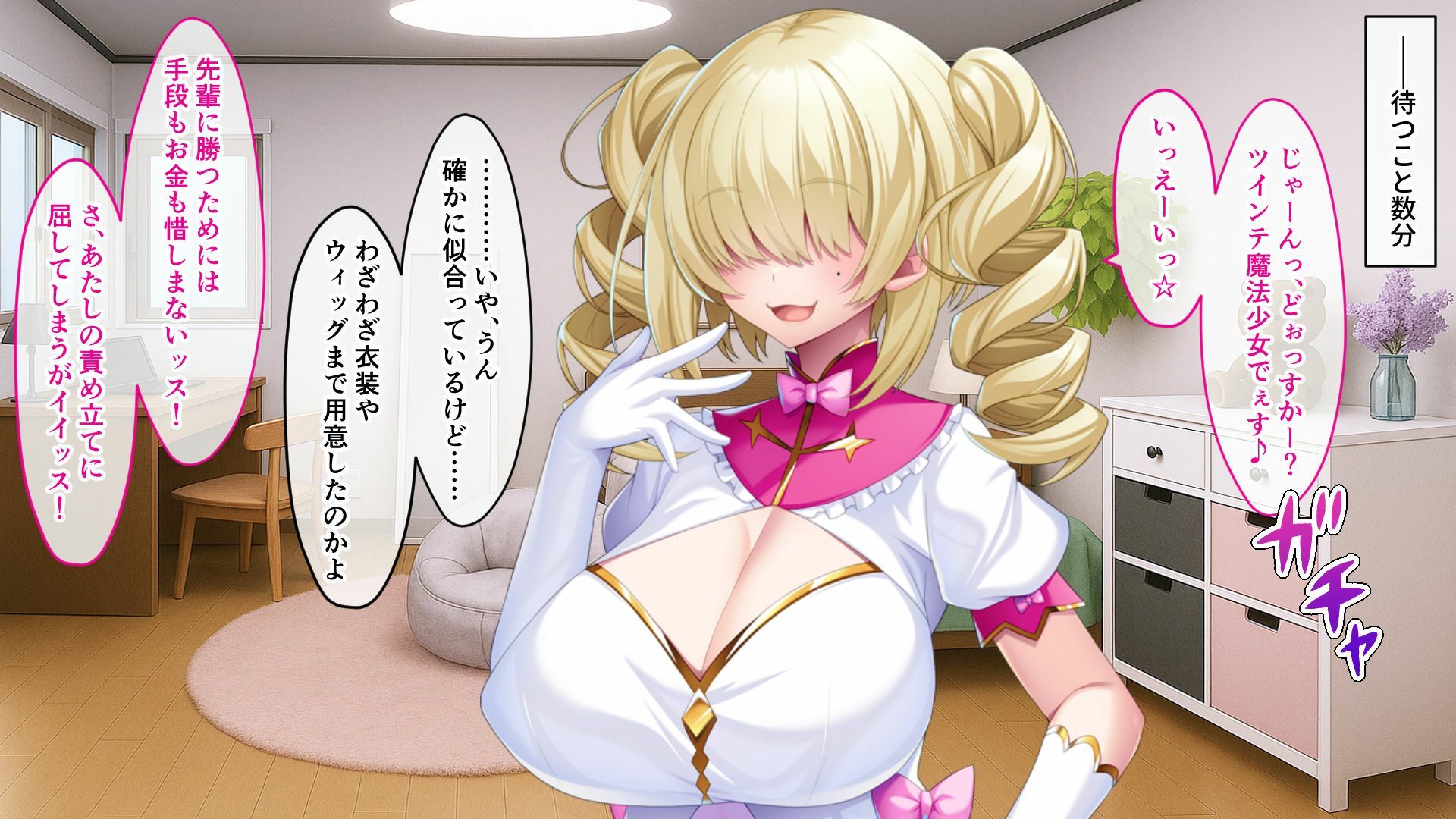 メカクレ後輩とわからせセックスバトル!!〜負けイキにハマって肉棒をねだる生意気な爆乳〜 画像7