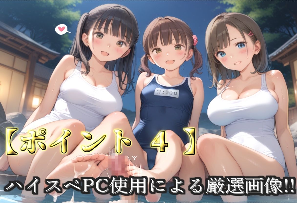 【新作価格】【豪華特典あり】爆乳スク水部乱交 試合後のムレムレ汗だく逆レ●プ  温泉スパ編【500個】 画像6