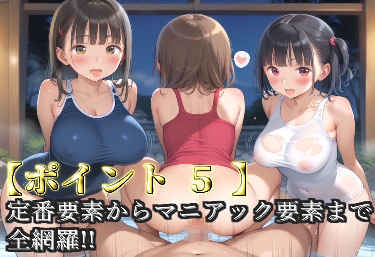 【新作価格】【豪華特典あり】爆乳スク水部乱交 試合後のムレムレ汗だく逆レ●プ  温泉スパ編【500個】 画像7