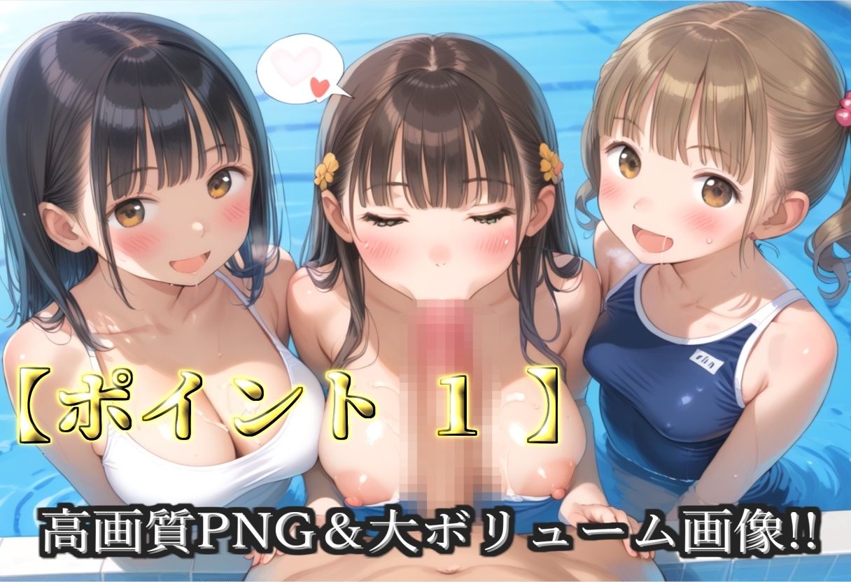 【新作価格】【豪華特典あり】爆乳スク水部乱交 試合後のムレムレ汗だく逆レ●プ  プール編【500個】 画像3