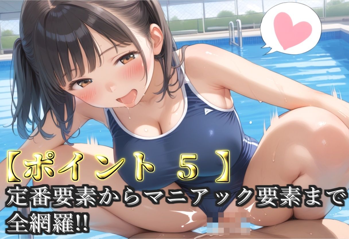 【新作価格】【豪華特典あり】爆乳スク水部乱交 試合後のムレムレ汗だく逆レ●プ  プール編【500個】 画像7