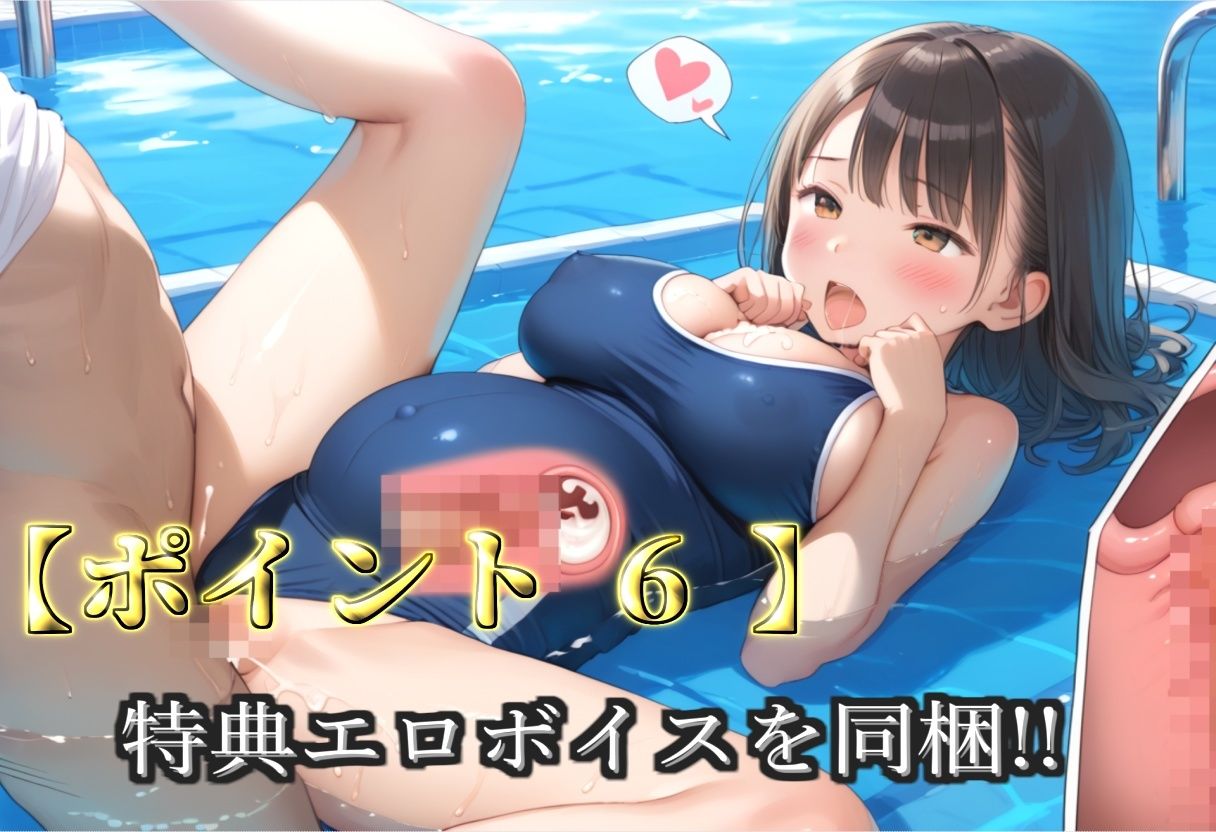 【新作価格】【豪華特典あり】爆乳スク水部乱交 試合後のムレムレ汗だく逆レ●プ  プール編【500個】 画像8
