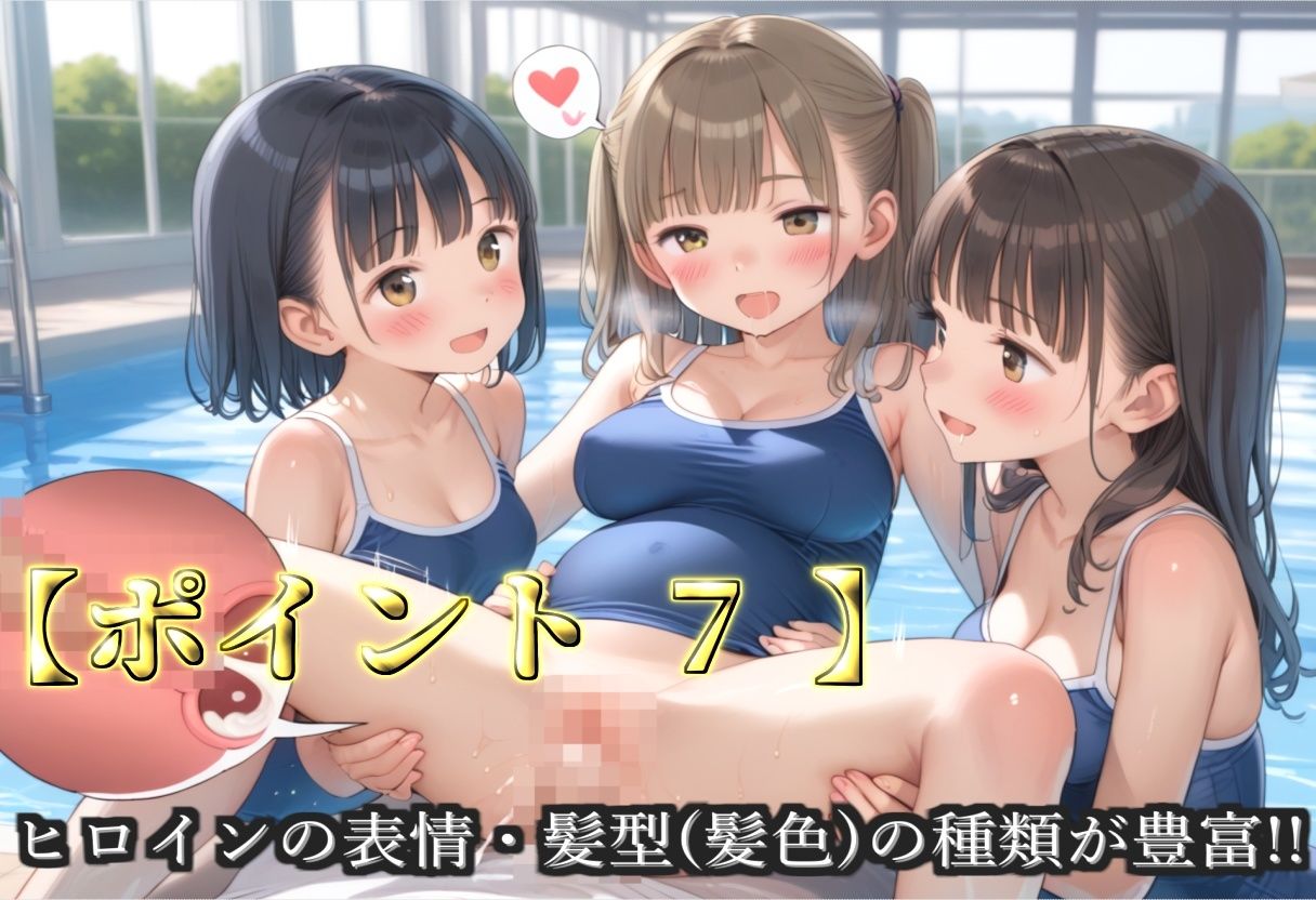 【新作価格】【豪華特典あり】爆乳スク水部乱交 試合後のムレムレ汗だく逆レ●プ  プール編【500個】 画像9