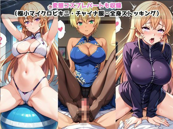 催●支配された薙切え○な&水戸○魅★NTR調教&ボテ腹END★ 画像4