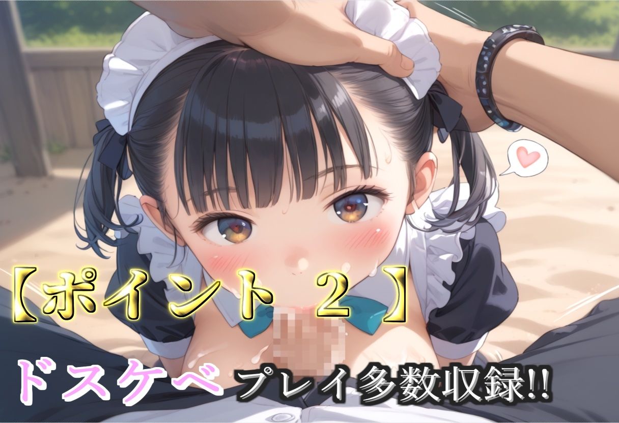 【新作価格】【豪華特典あり】巨乳ロリメイド調教 秘密の新人野外教育  ビーチ編【500個】 画像4