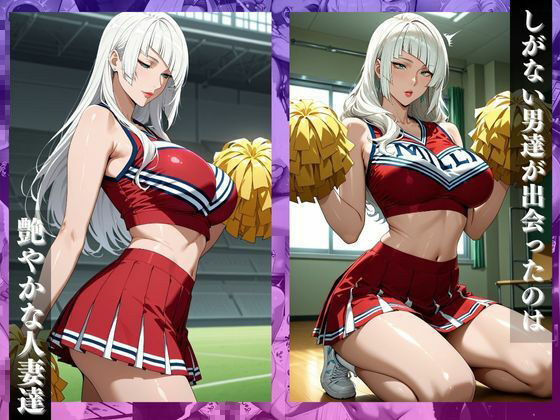 〜俺の応援団のチアガール〜練習中に我慢できずメス逝きを繰り返す 画像2
