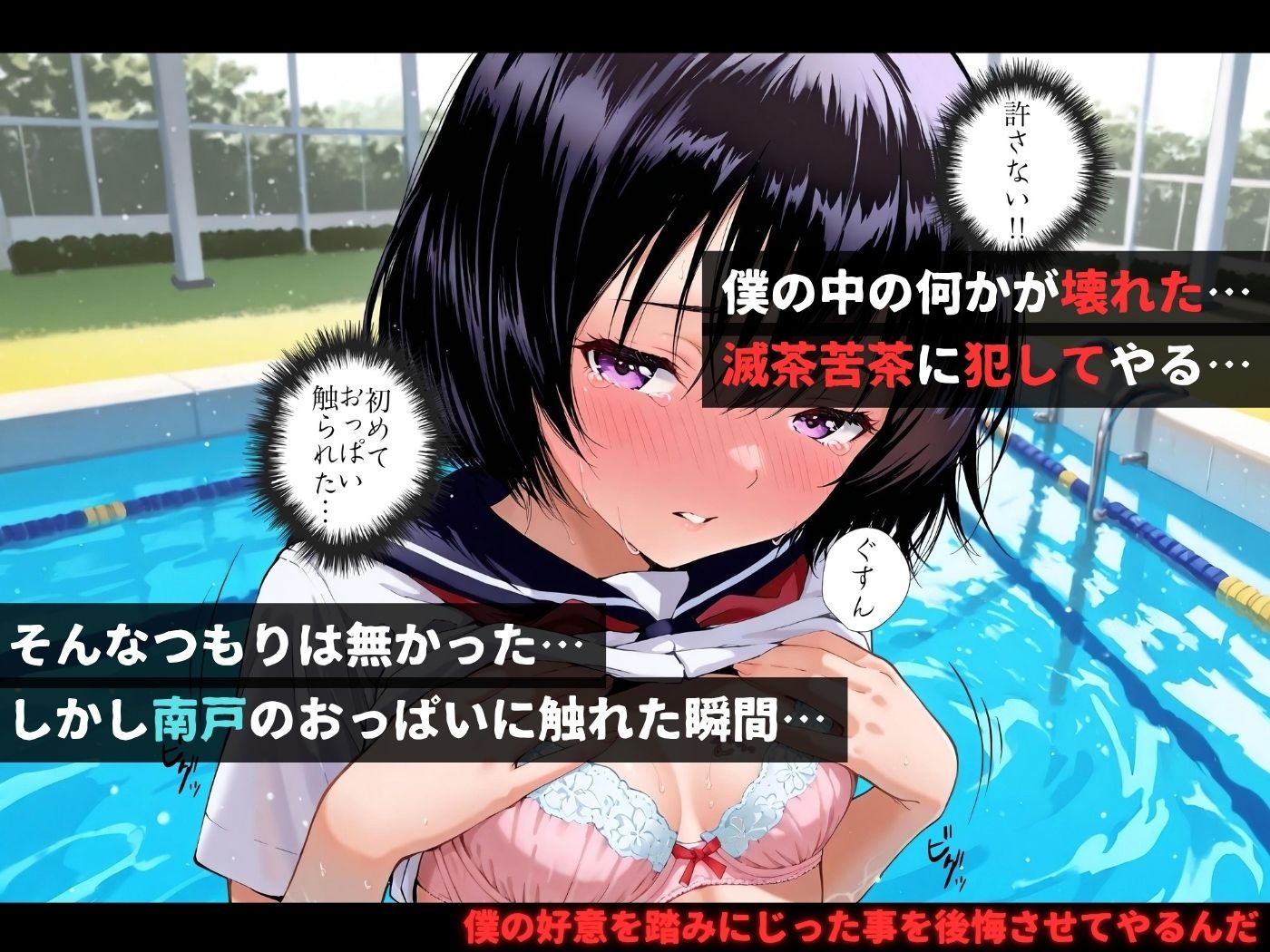 LINEを既読無視しただけなのに〜南●唯編〜 画像3