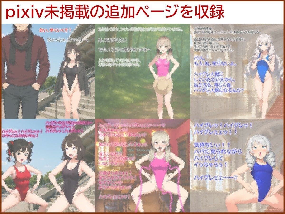 特撮ヒロインがハイグレ堕ちしちゃうイラスト集 画像2