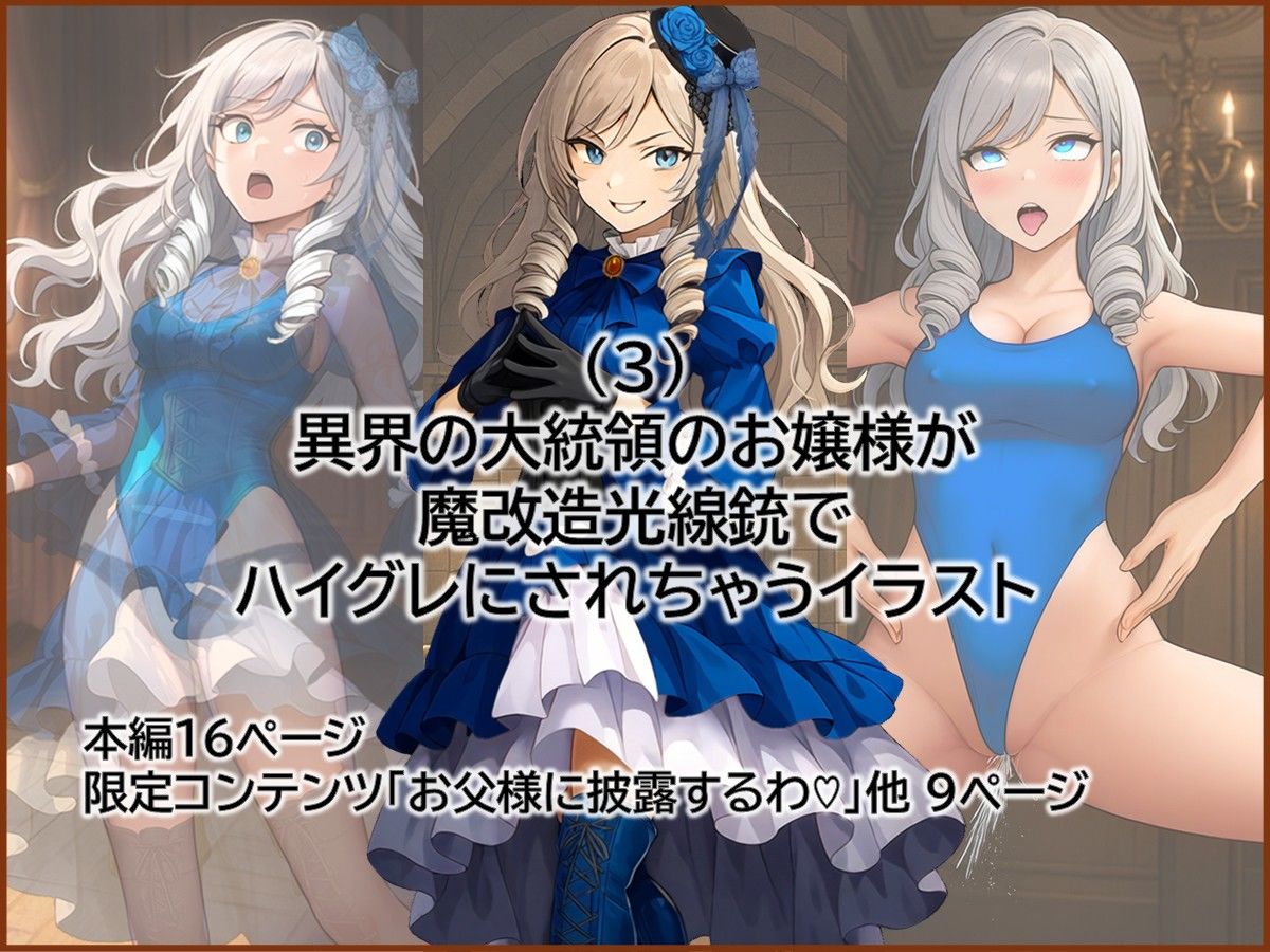 サンプル画像3:特撮ヒロインがハイグレ堕ちしちゃうイラスト集(茶色むつき) [d_688280]