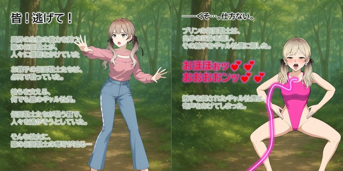 特撮ヒロインがハイグレ堕ちしちゃうイラスト集 画像4