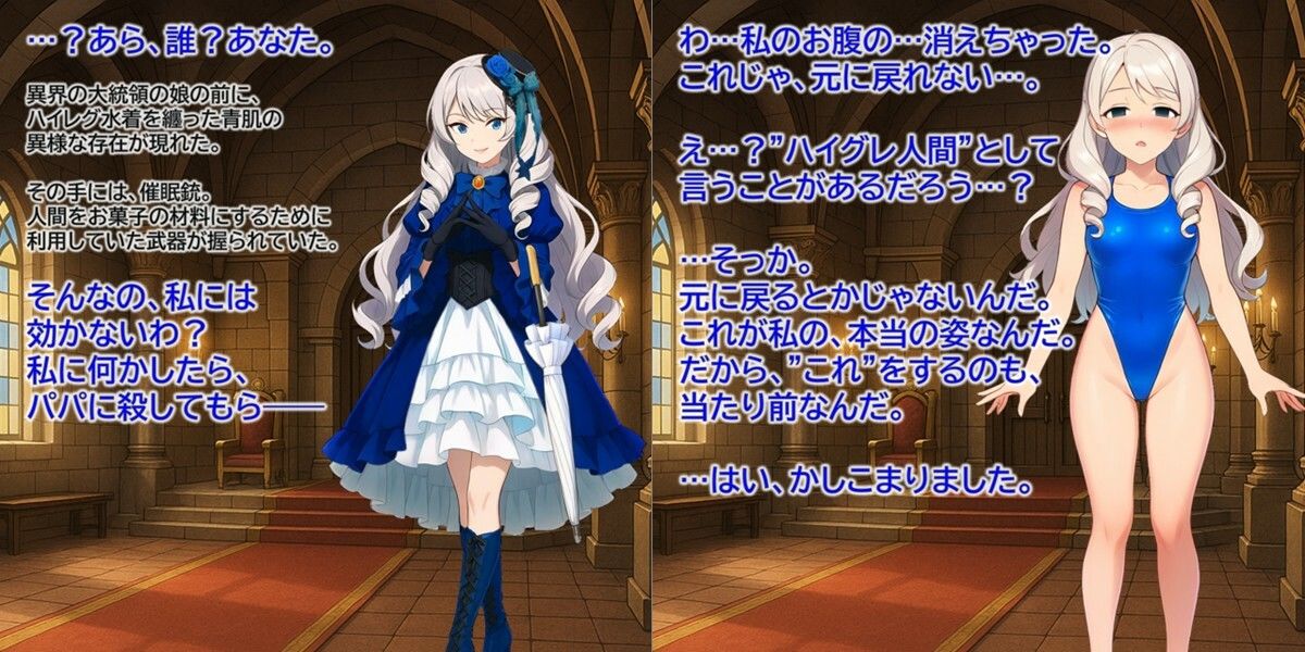 特撮ヒロインがハイグレ堕ちしちゃうイラスト集 画像5