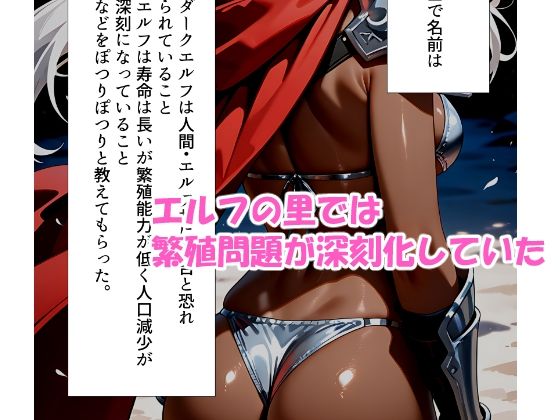 サンプル画像3:異世界でダークエルフ姫と子作りを迫られる俺の冒険記〜最強ツンデレ姫が夜は可愛すぎる〜(腰の寒梅) [d_688289]