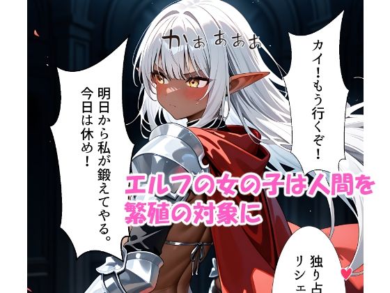 異世界でダークエルフ姫と子作りを迫られる俺の冒険記〜最強ツンデレ姫が夜は可愛すぎる〜 画像5