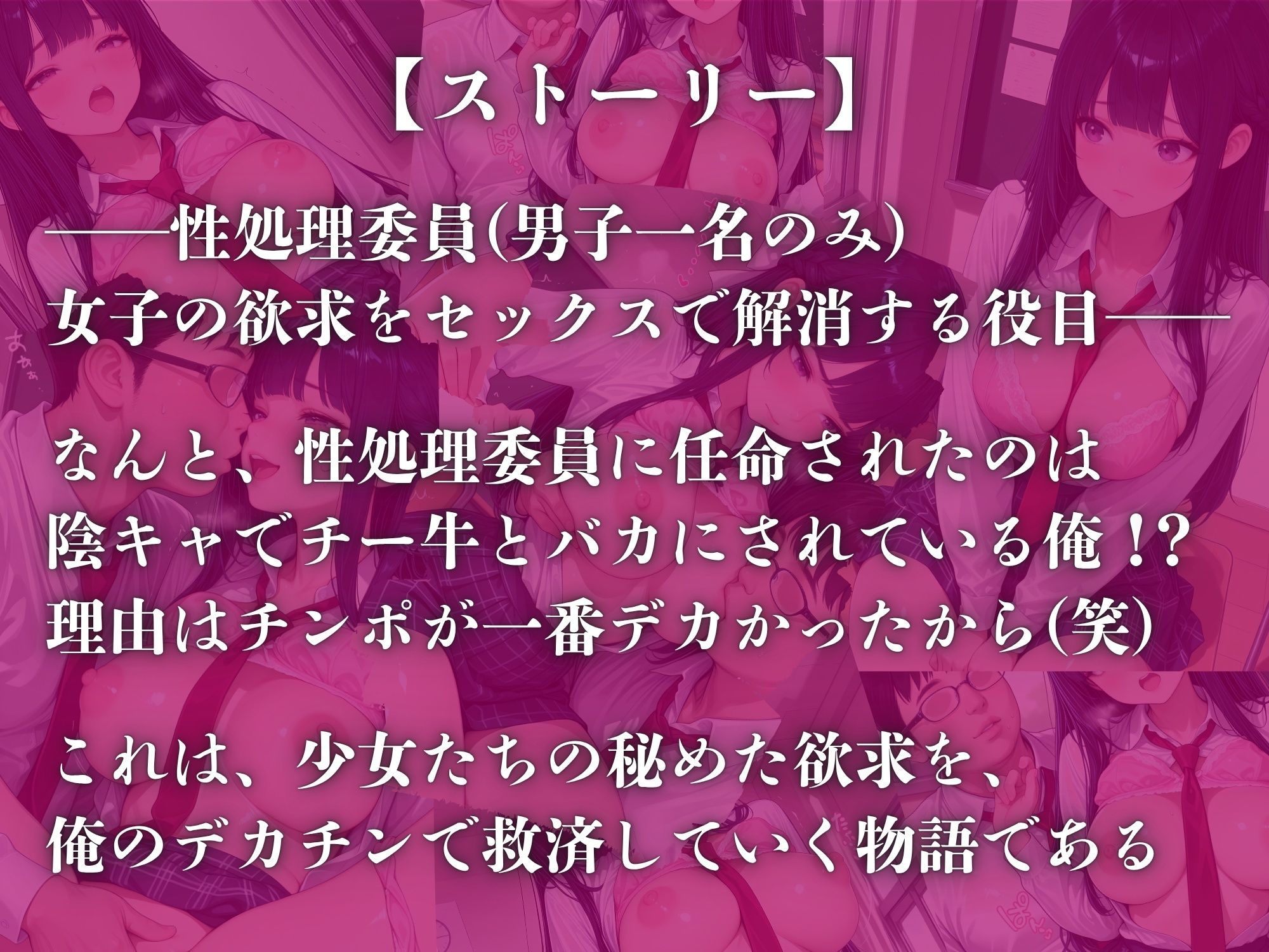 サンプル画像1:チー牛の俺が性処理委員！？〜完璧お嬢様 紺乃宮怜の心と身体をマゾメスに堕とす(くりーむクリーム) [d_688350]