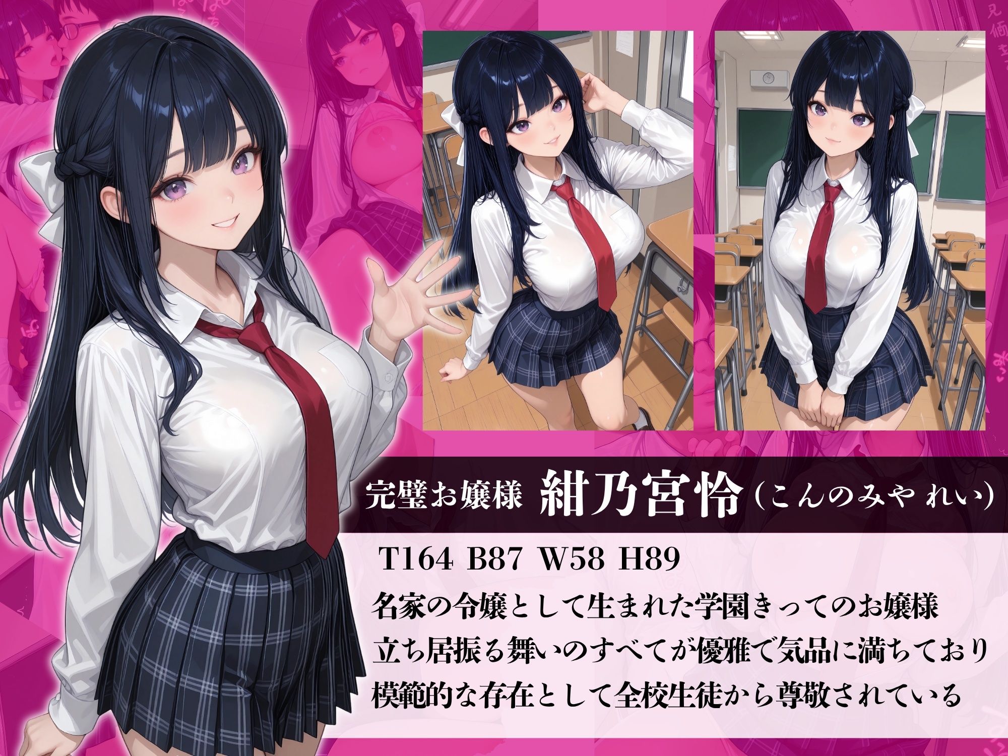 チー牛の俺が性処理委員！？〜完璧お嬢様 紺乃宮怜の心と身体をマゾメスに堕とす 画像2