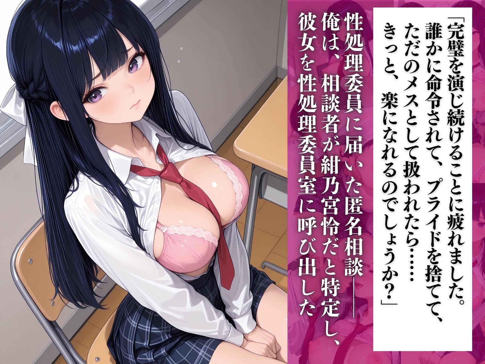 チー牛の俺が性処理委員！？〜完璧お嬢様 紺乃宮怜の心と身体をマゾメスに堕とす 画像4