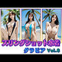 スリングショット水着グラビアVol.8