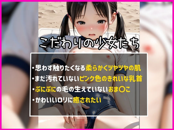 ちっぱいエロスぷにまん写真集汗だく体育少女ぷにまんに種付け～我慢できずに跳び箱でオナニーしちゃう少女達2