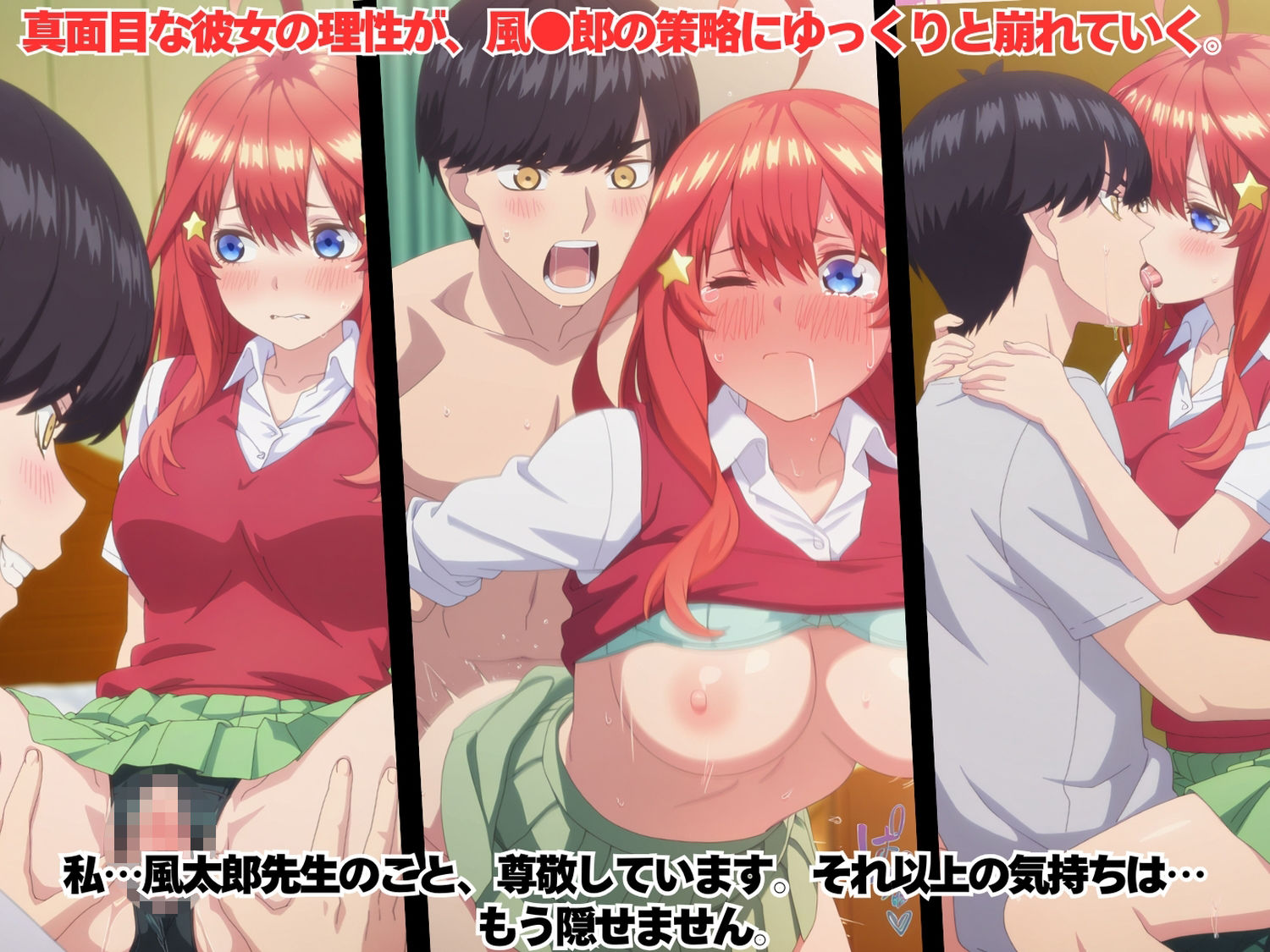 五つ子の催●ハーレム計画!誰が花嫁になるのか?いや、全員が肉便器になる。 画像7