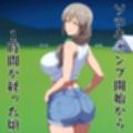 いわくつきソロキャンプ開始から1時間後