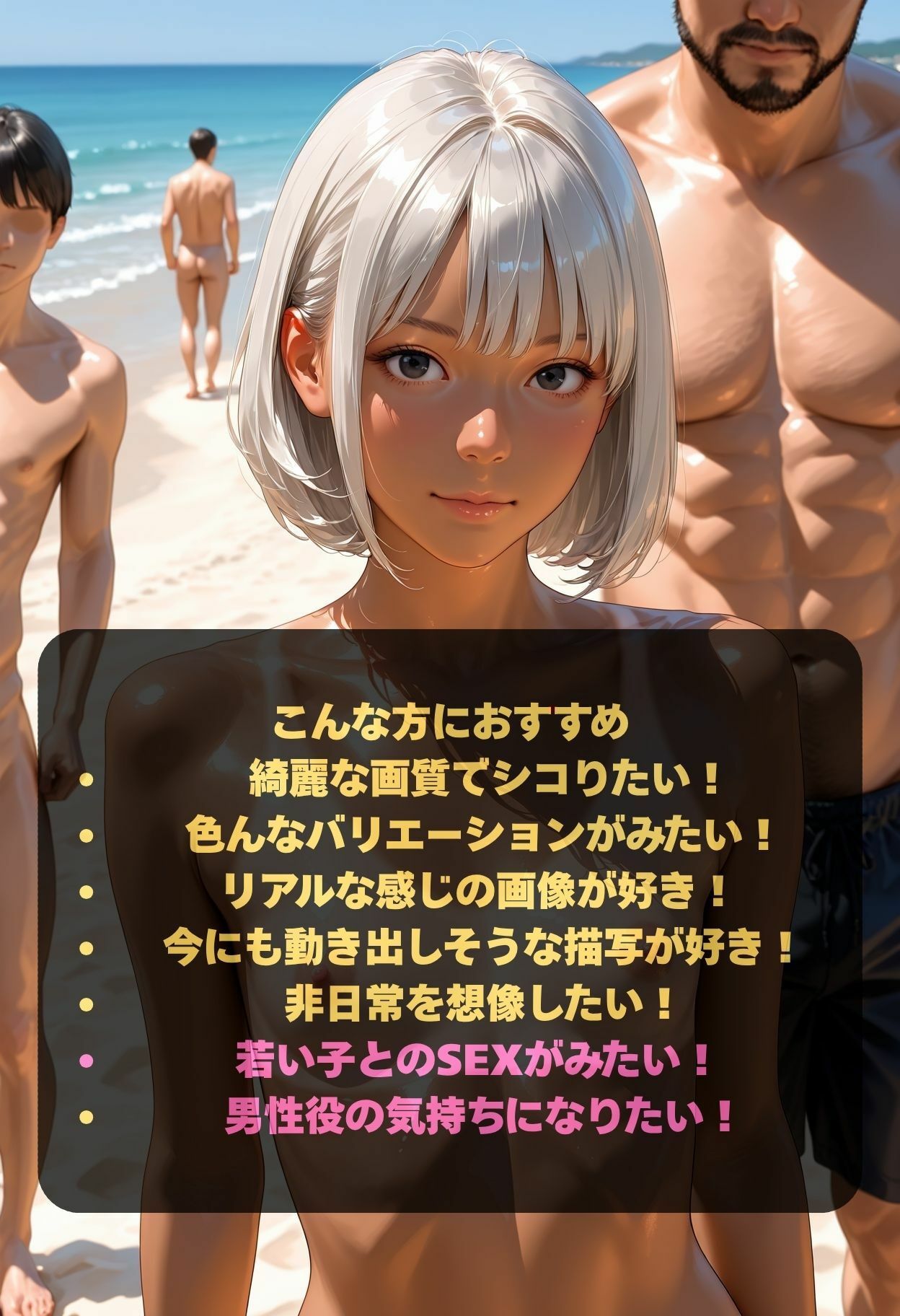 全裸美女?ビーチ アへ顔/日焼け跡/中出し 女性着衣禁制 ヌーディストビーチで犯●れまくり 画像1