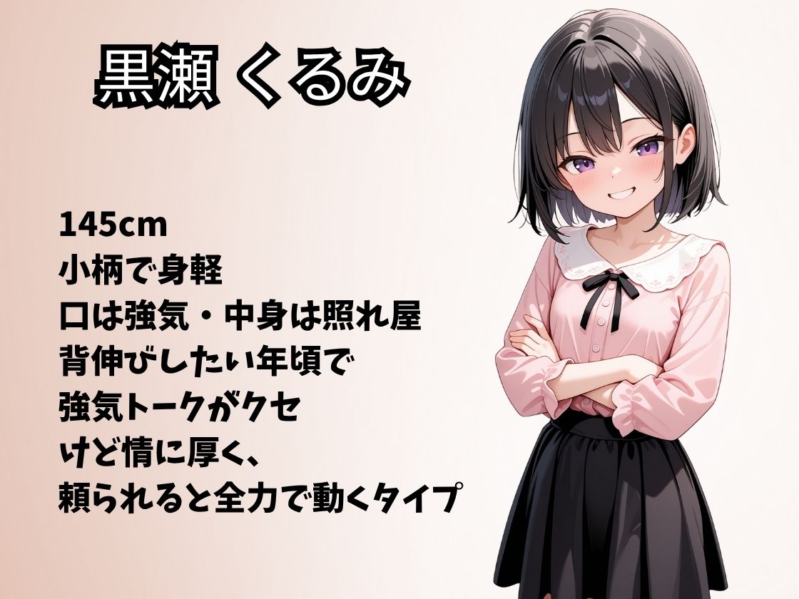 口だけ強気な美少女メス〇キ イキ堕ち確定ルート エロ漫画2