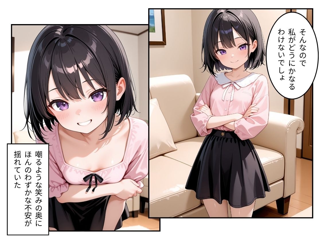 口だけ強気な美少女メス〇キ イキ堕ち確定ルート エロ漫画3