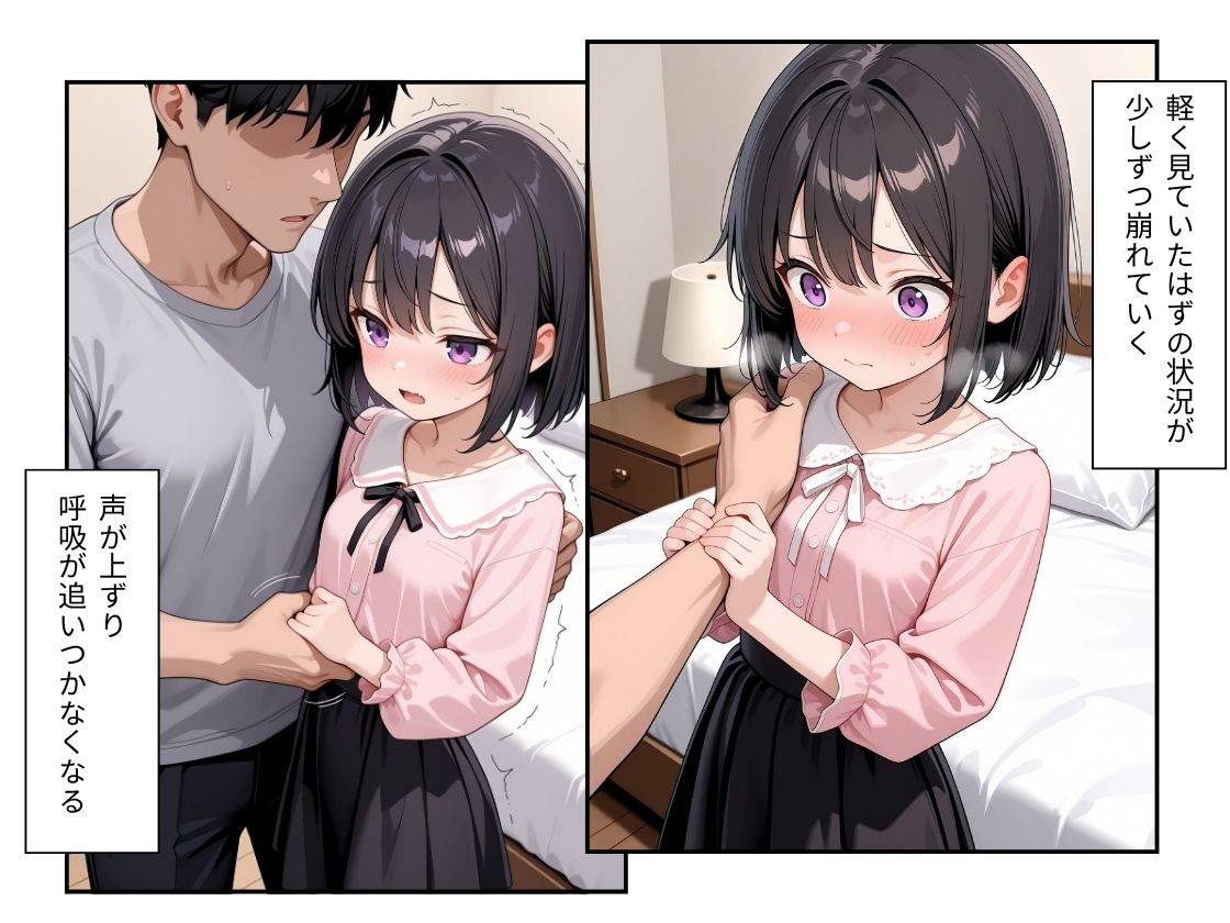 口だけ強気な美少女メス〇キ イキ堕ち確定ルート エロ漫画4