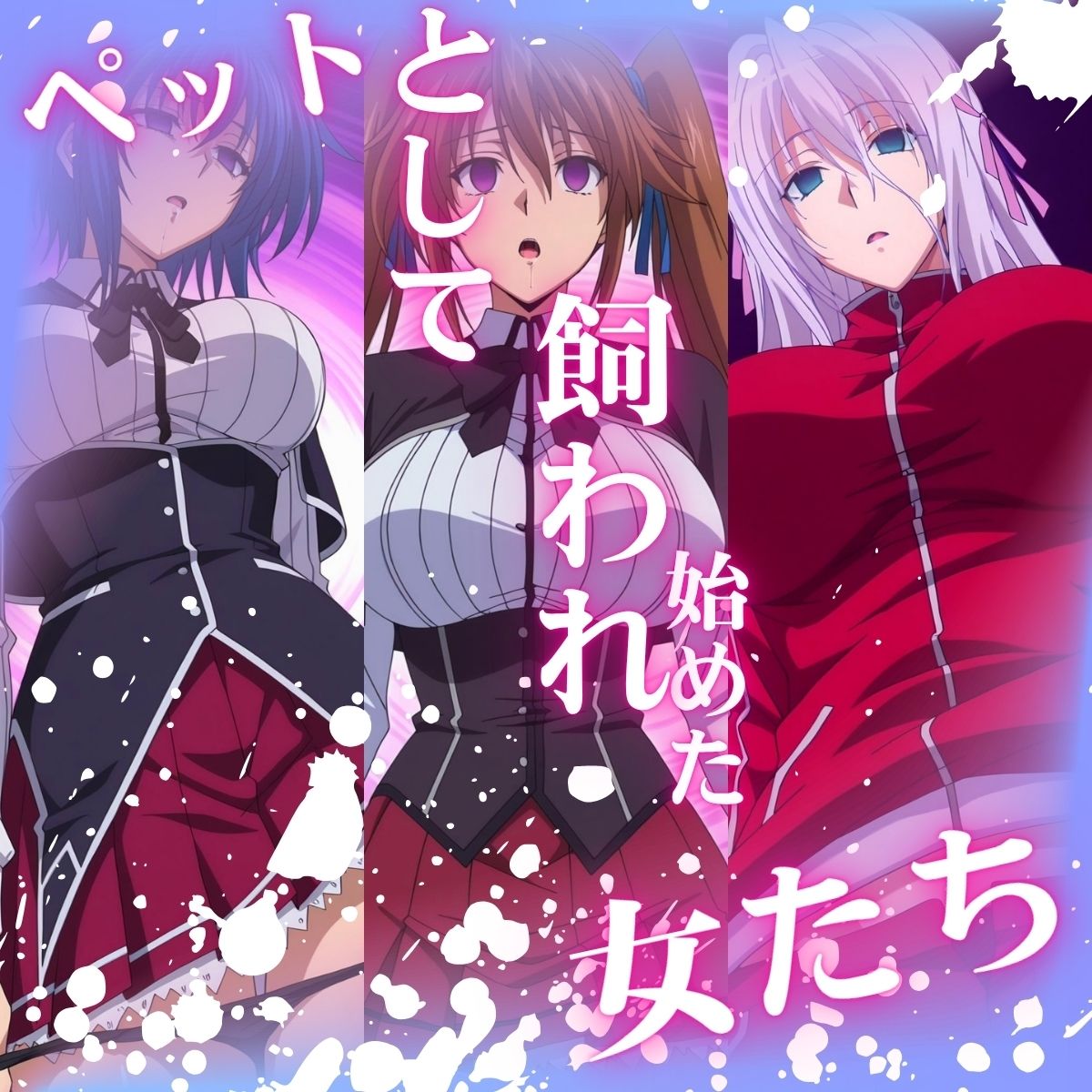 サンプル画像2:けつふれ  どうぶつのつもり  DD編(山手マン) [d_688458]