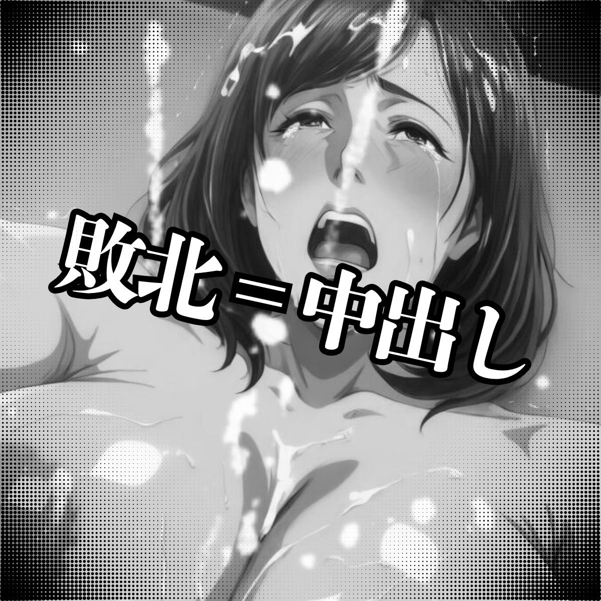 サンプル画像2:女子プロレス 〜リング上では男も女も関係無し〜(シコリーな) [d_688459]