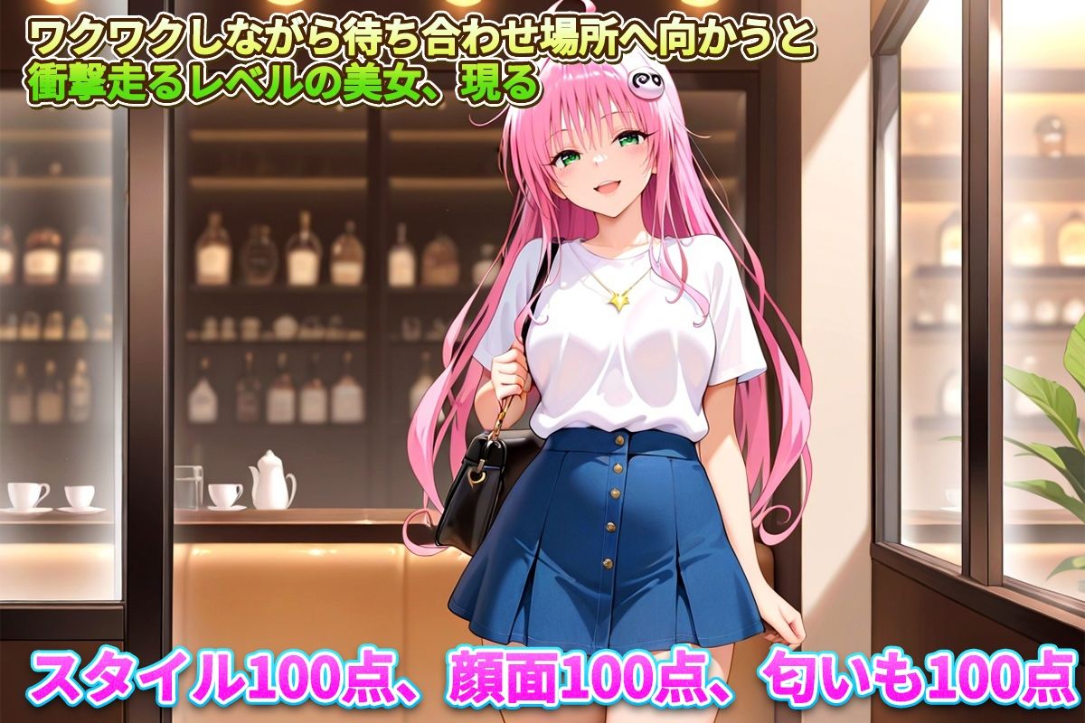 サンプル画像2:レンタル彼女始めました  ララ編(オマンコはいかがですか) [d_688485]