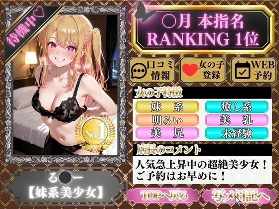 サンプル画像1:ごほうび極上エステ『艶恋館』推●の子 vol.1(AIアーカイブ) [d_688498]