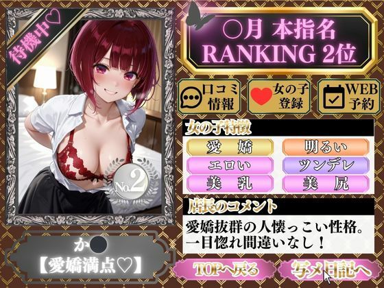 ごほうび極上エステ『艶恋館』推●の子 vol.1 画像3