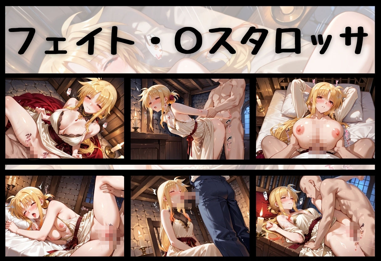 寝取られた王国町娘 月光の下で罪に濡れる 〜背徳に燃える純潔〜 魔法〇〇リリカルなのは篇9