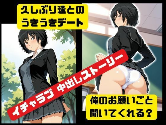 サンプル画像3:中出しコスプレデート・七咲逢(ねこまた) [d_688541]